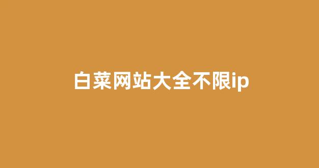 菠菜公司开户
