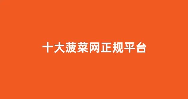 菠菜公司广告
