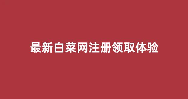 菠菜信誉评级