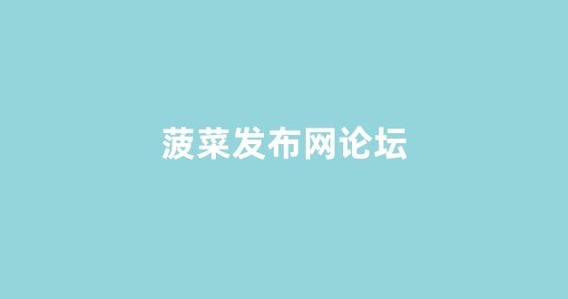 最新最全白菜网