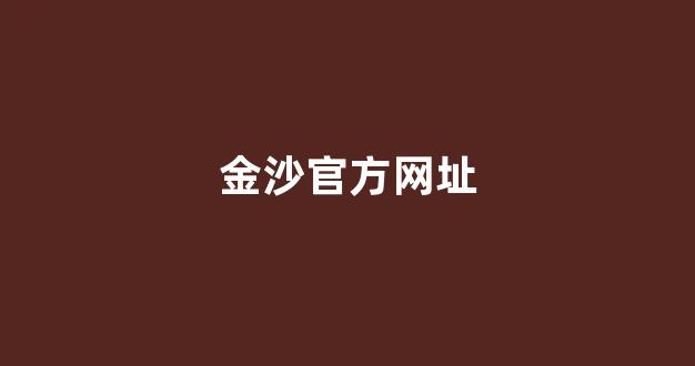 白菜公司网站