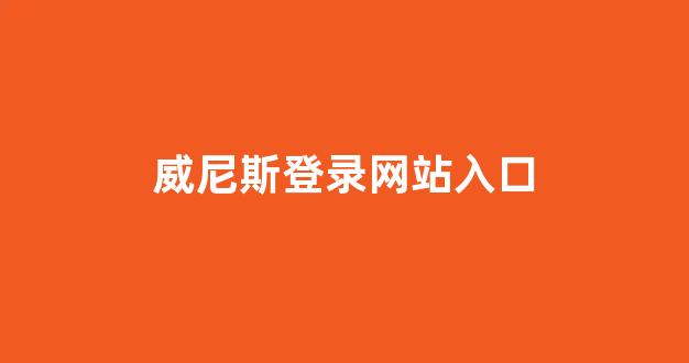菠菜论坛网站大全