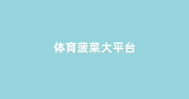 葡京注册平台