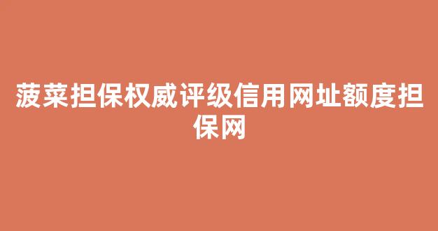 最新菠菜网正规平台