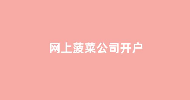 澳门新葡萄新京