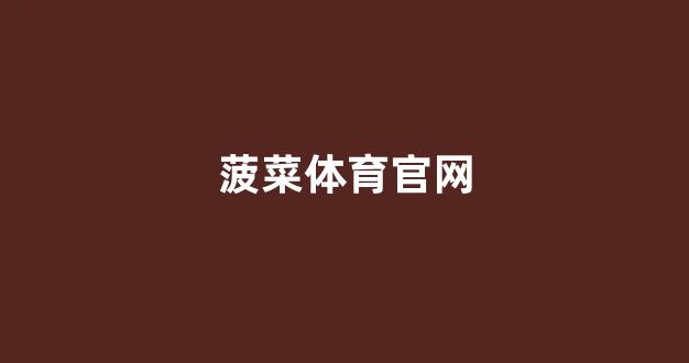 10bet网址