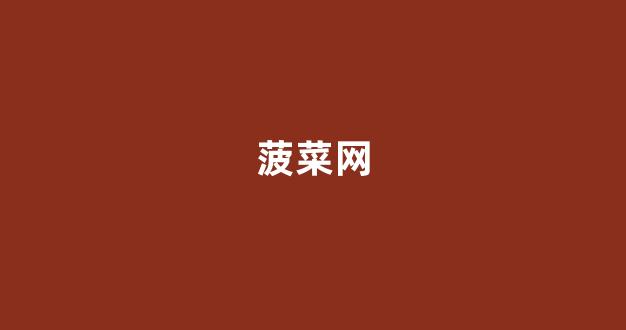 网上注册菠菜网