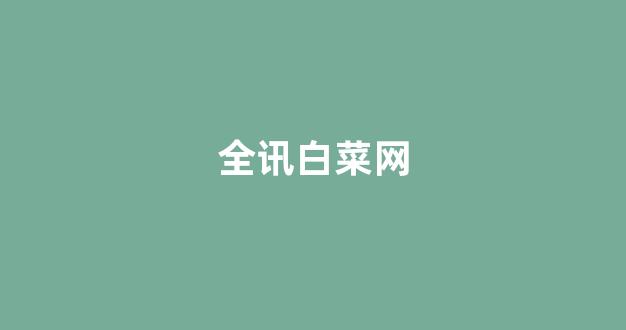 365官方投注网站