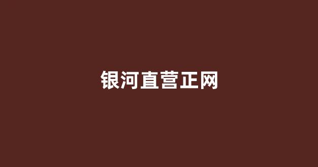 专业菠菜导航官方网站