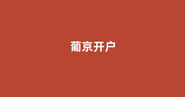 信誉好的菠菜导航网大全