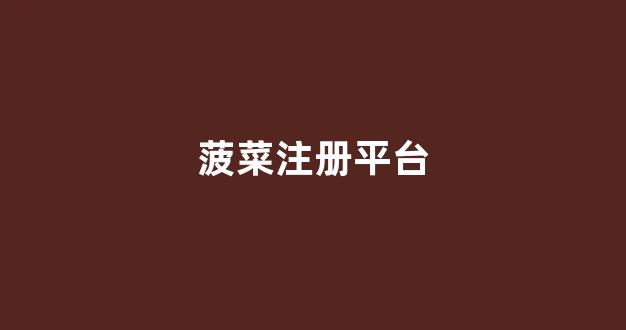 lol菠菜在哪买